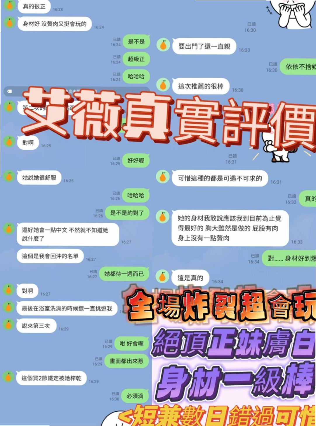 #台南外約茶